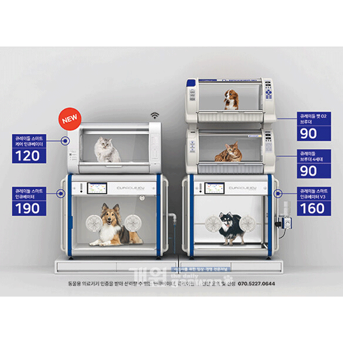 오토일렉스 ‘인큐베이터·브루더’ 5종 렌탈 