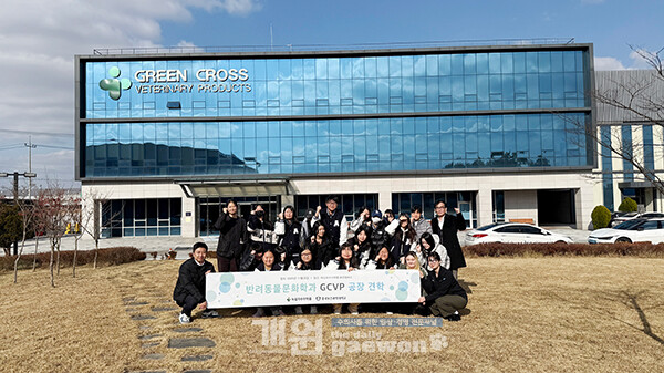 녹십자수의약품, 충북보건과학대 예산 백신캠퍼스 견학 